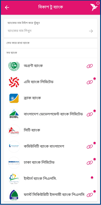 bKash Account to Bank Account Direct Fund Transfer