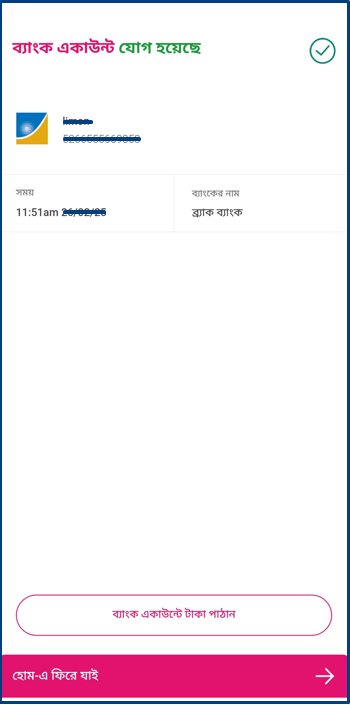 bKash to Bank Transfer Limit