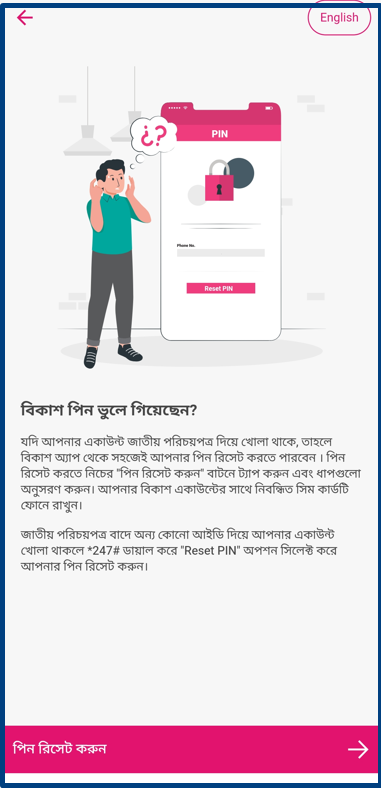 How to Reset Bkash Account PIN