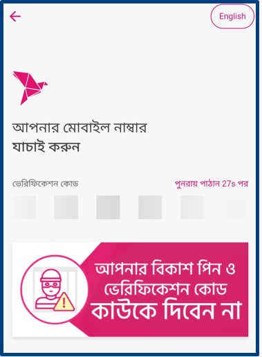 How to Recover Bkash PIN
