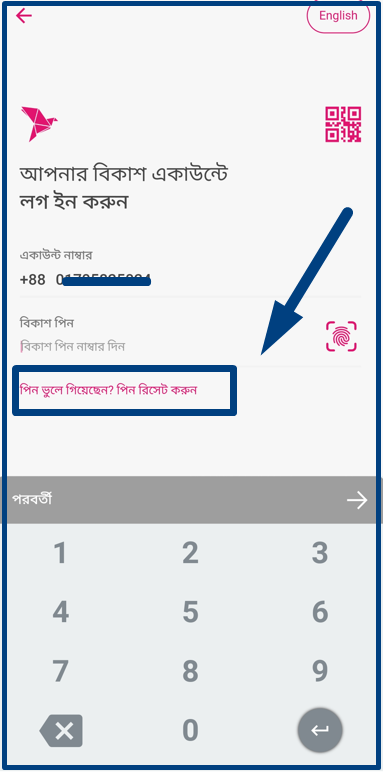 Bkash Password Forget