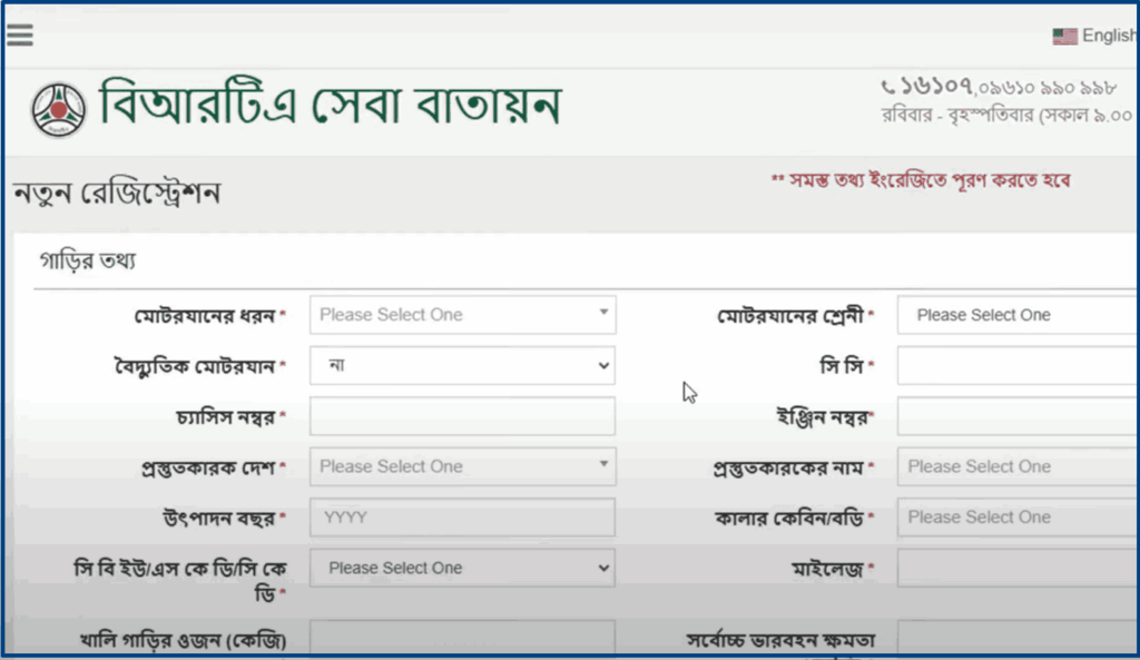 How to Register for a New Bike