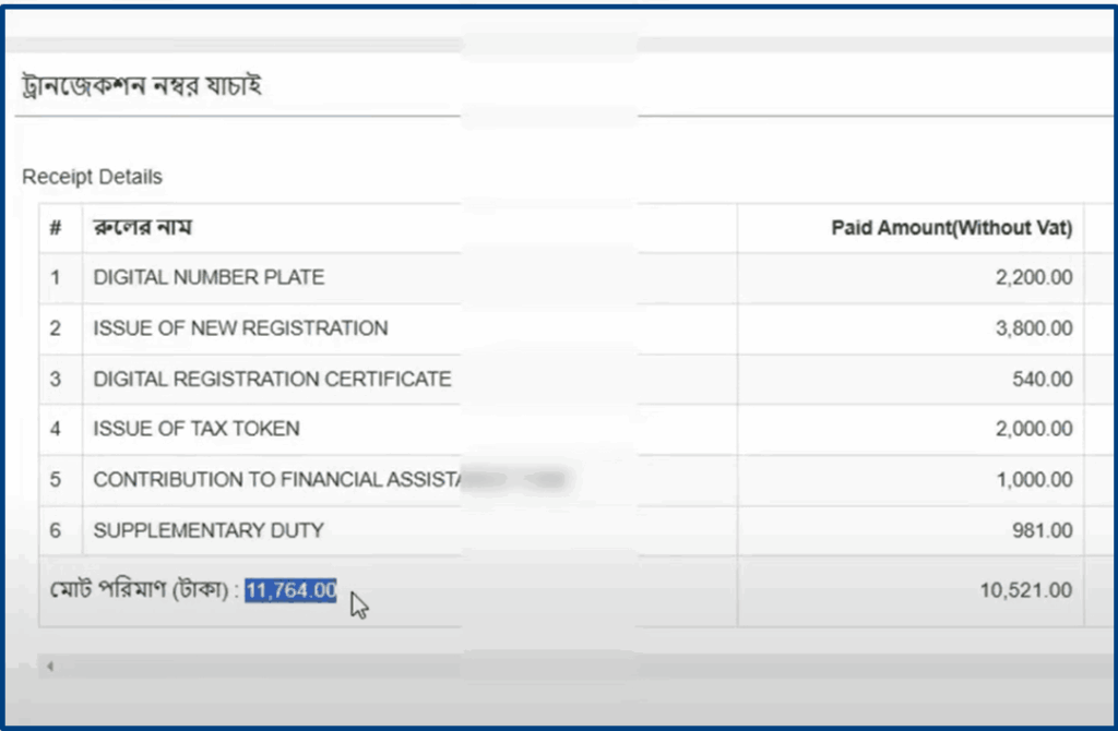 BRTA Motorcycle Registration Fee