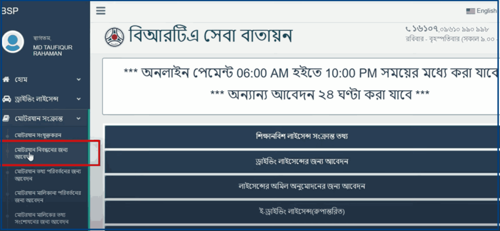 Motorcycle Registration Online Application