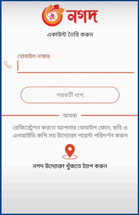 Nagad Account Opening Guide Through Nagad App