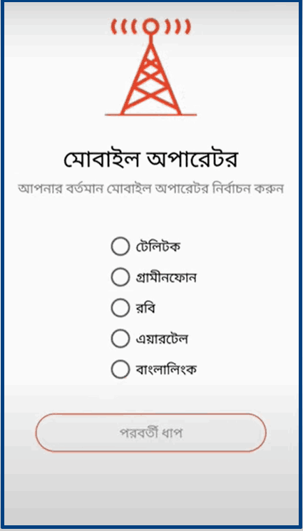 How to Open a Nagad Account Online