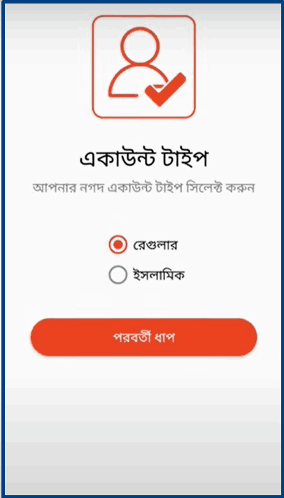 Nagad Account Opening Bangladesh