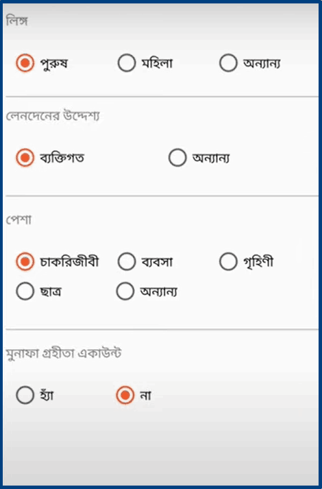 Nagad Mobile Banking Account