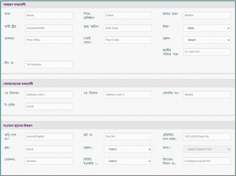Nesco New Meter Online Application