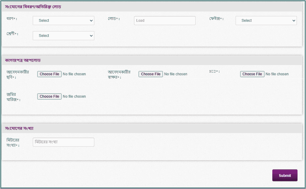 Nesco New Electricity Meter Online Application