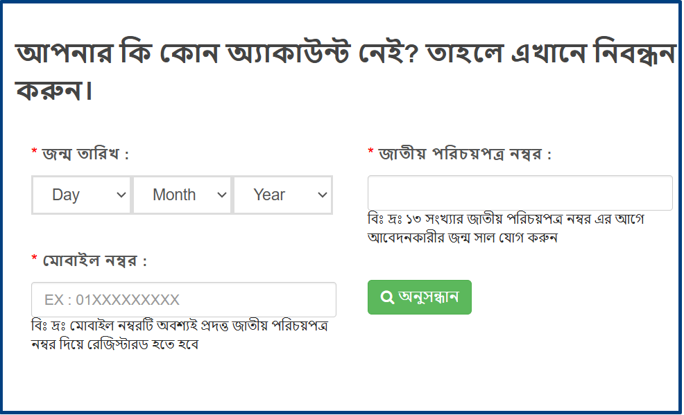 BRTA Driving License Online Application