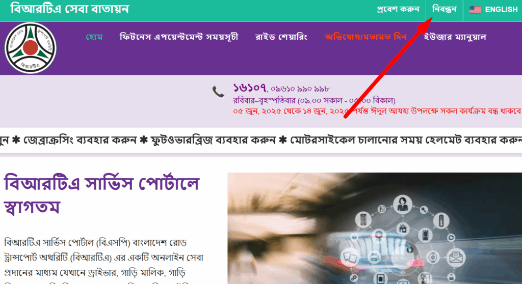 How to Obtain a Driving License in Bangladesh